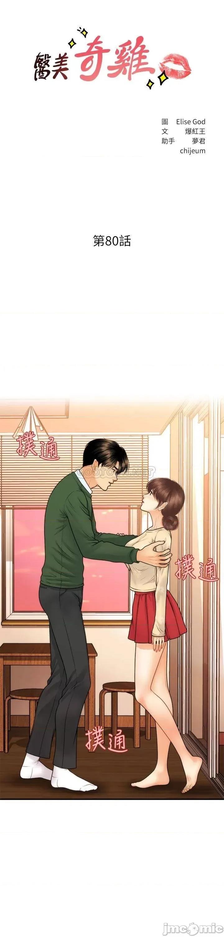 医美奇鸡 医美奇鸡 80 第3页