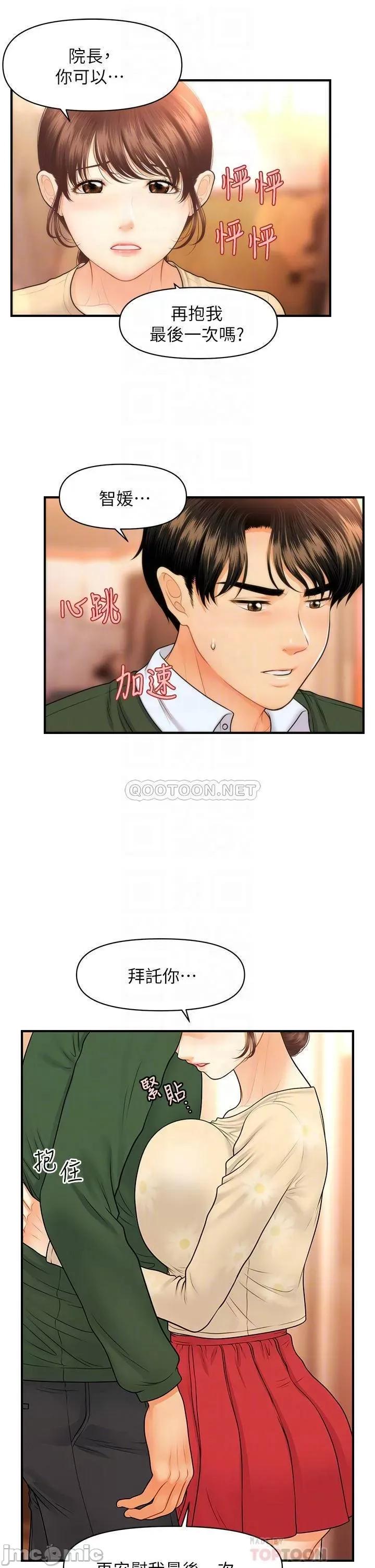 医美奇鸡 医美奇鸡 80 第4页