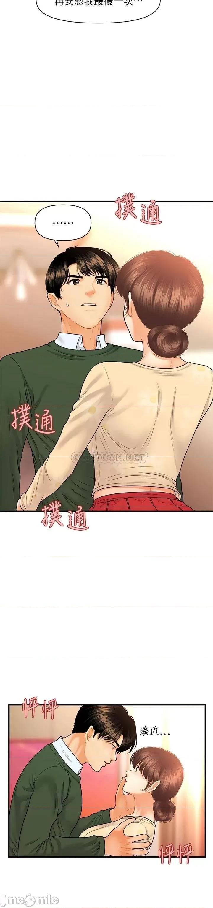 医美奇鸡 医美奇鸡 80 第5页