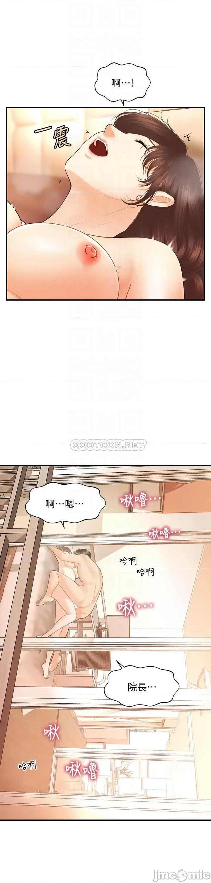 医美奇鸡 医美奇鸡 80 第10页