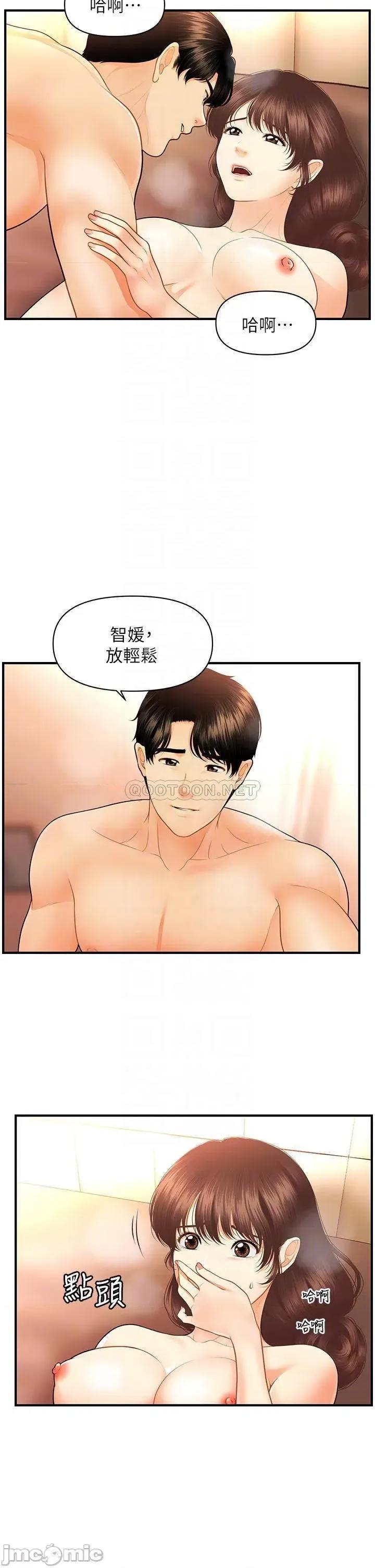 医美奇鸡 医美奇鸡 80 第12页