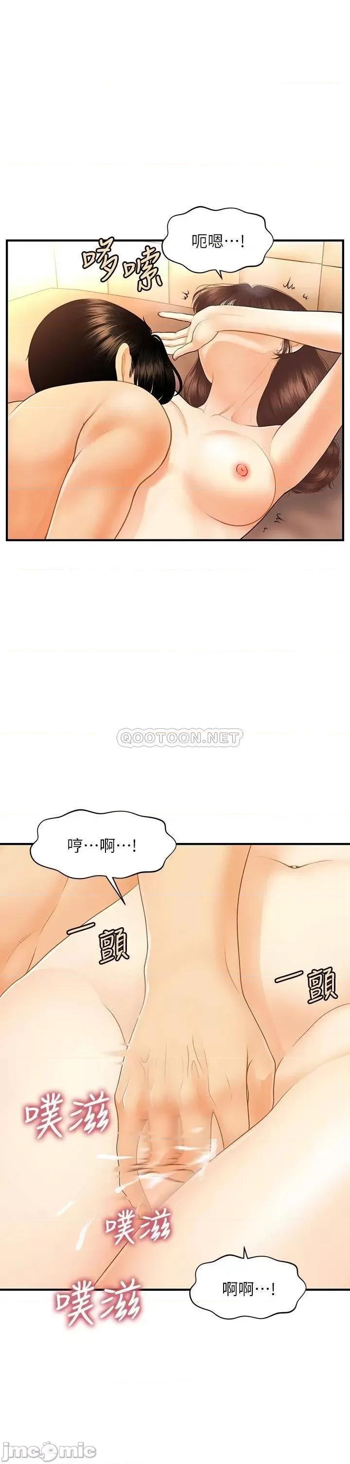医美奇鸡 医美奇鸡 80 第14页