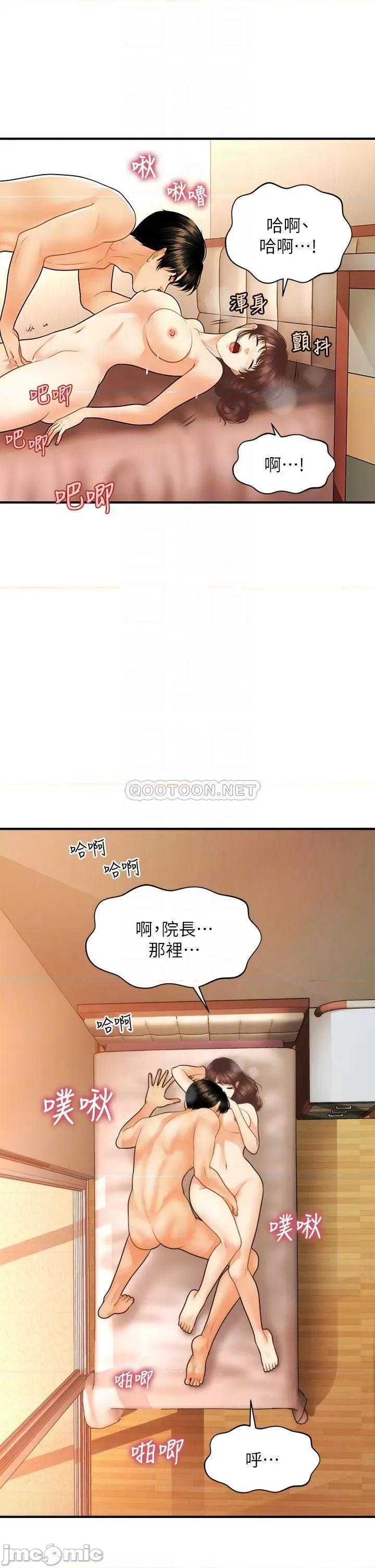医美奇鸡 医美奇鸡 80 第15页