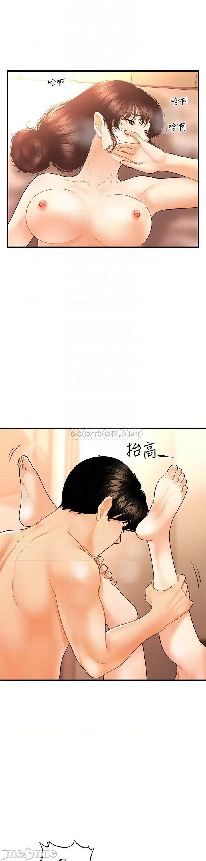 医美奇鸡 医美奇鸡 80 第17页