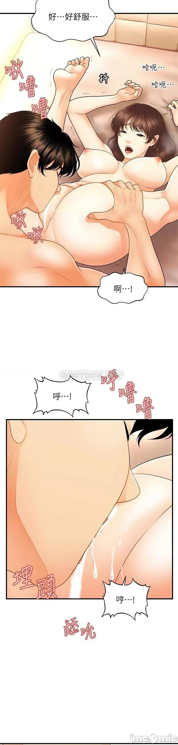 医美奇鸡 医美奇鸡 80 第21页