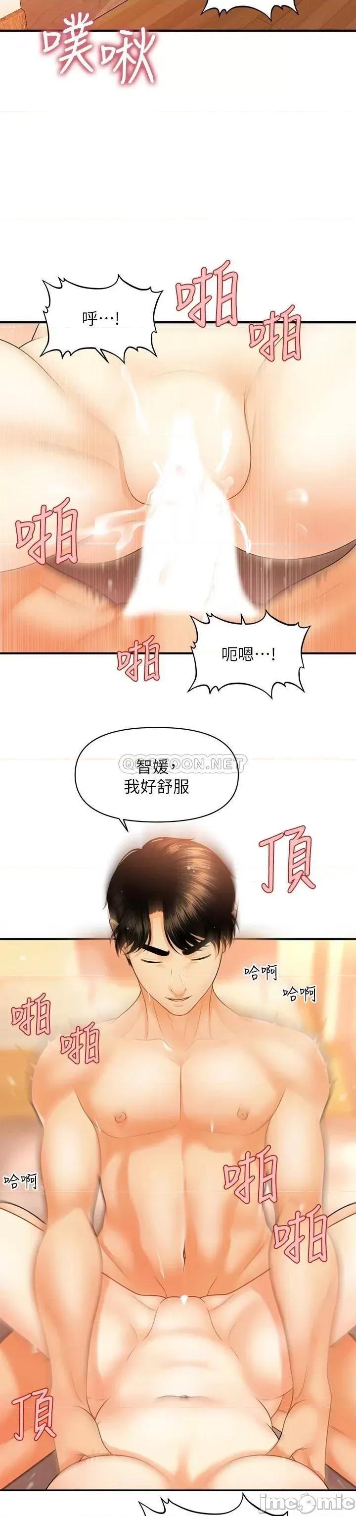 医美奇鸡 医美奇鸡 80 第28页