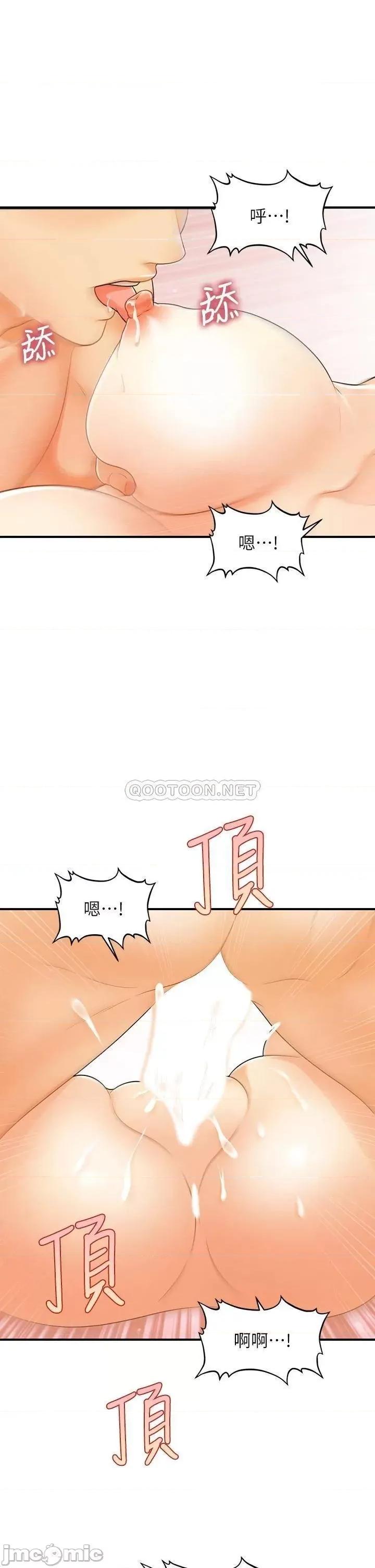 医美奇鸡 医美奇鸡 80 第32页