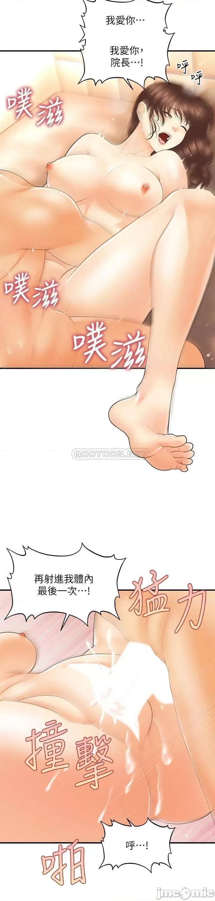 医美奇鸡 医美奇鸡 80 第33页