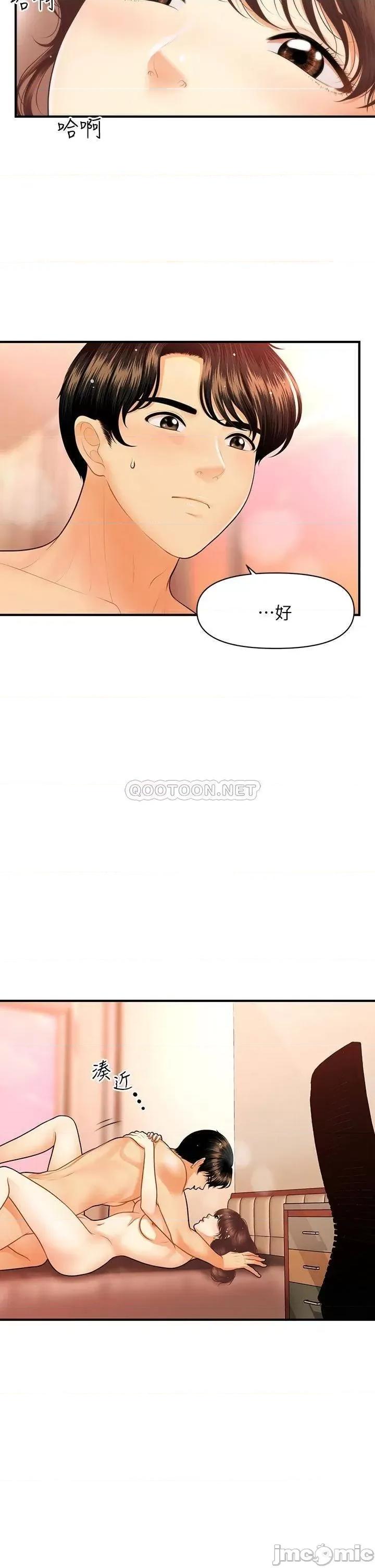 医美奇鸡 医美奇鸡 81 第7页