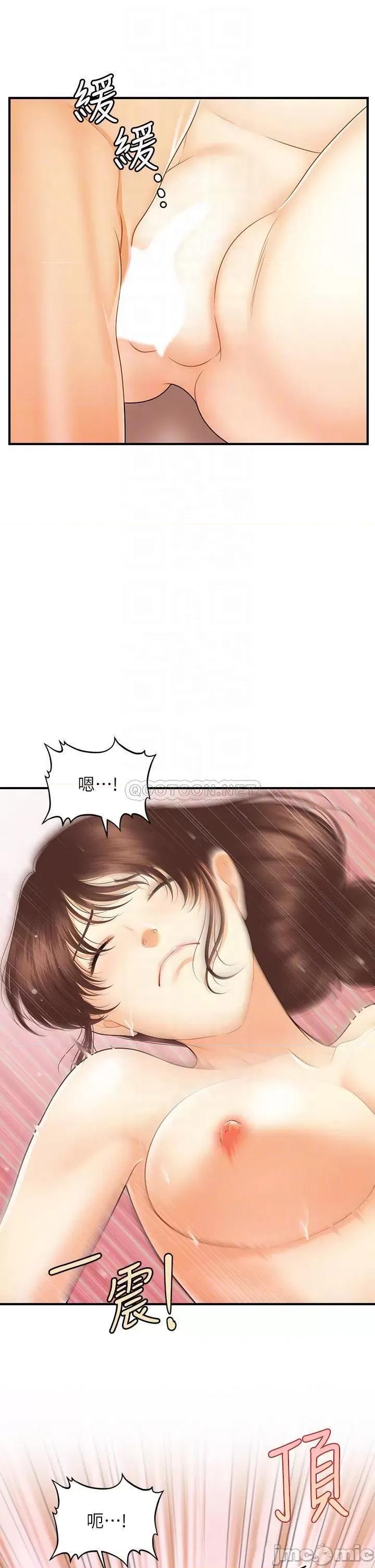 医美奇鸡 医美奇鸡 81 第8页