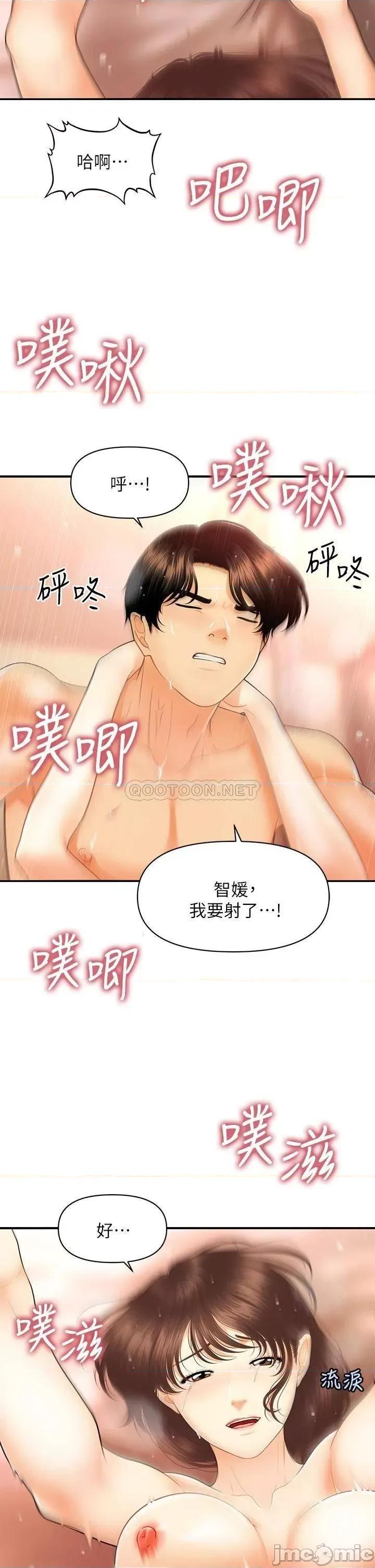 医美奇鸡 医美奇鸡 81 第11页