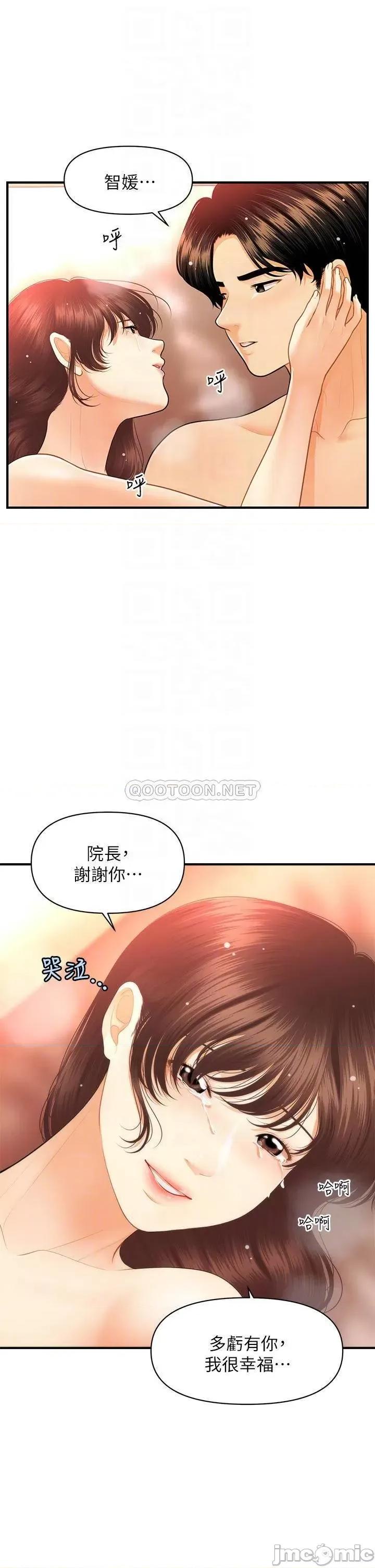 医美奇鸡 医美奇鸡 81 第16页