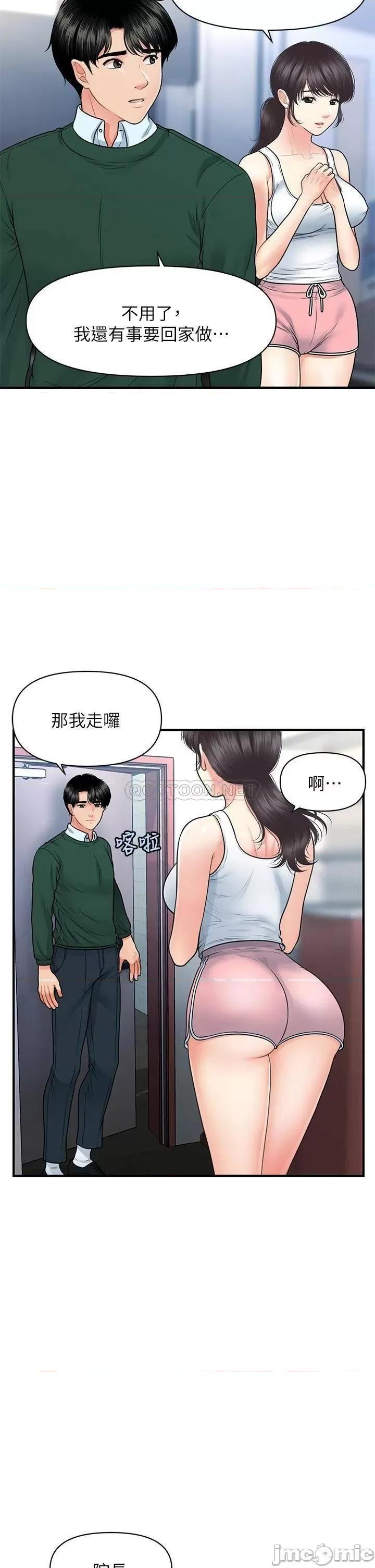 医美奇鸡 医美奇鸡 81 第19页
