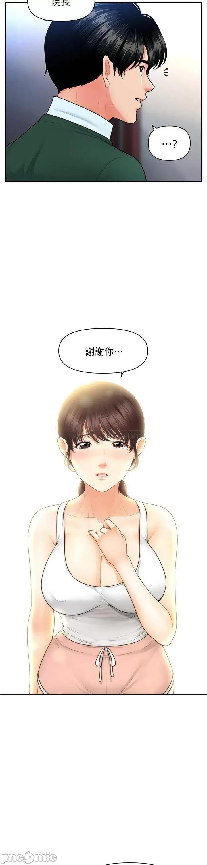 医美奇鸡 医美奇鸡 81 第20页