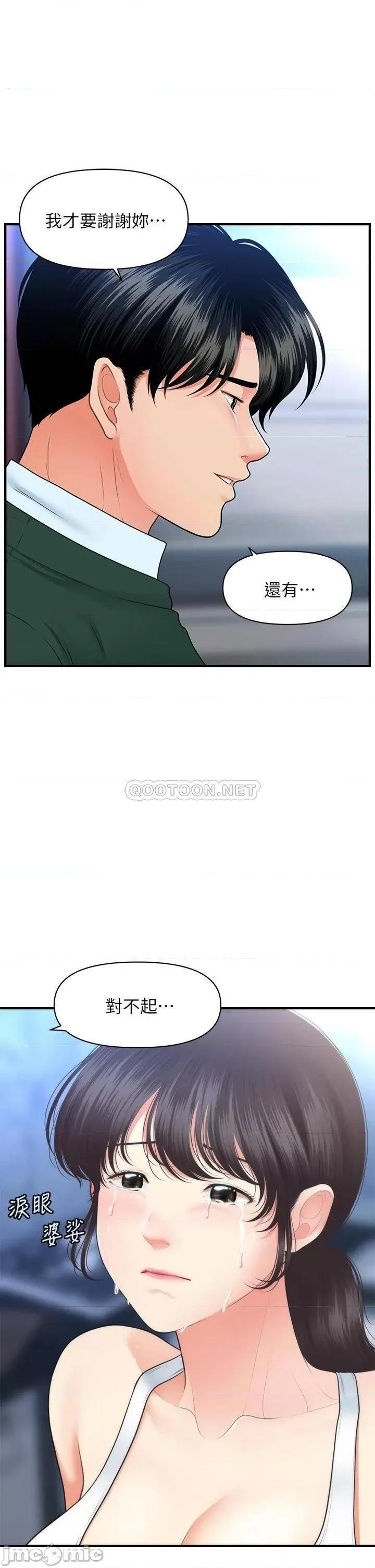 医美奇鸡 医美奇鸡 81 第22页