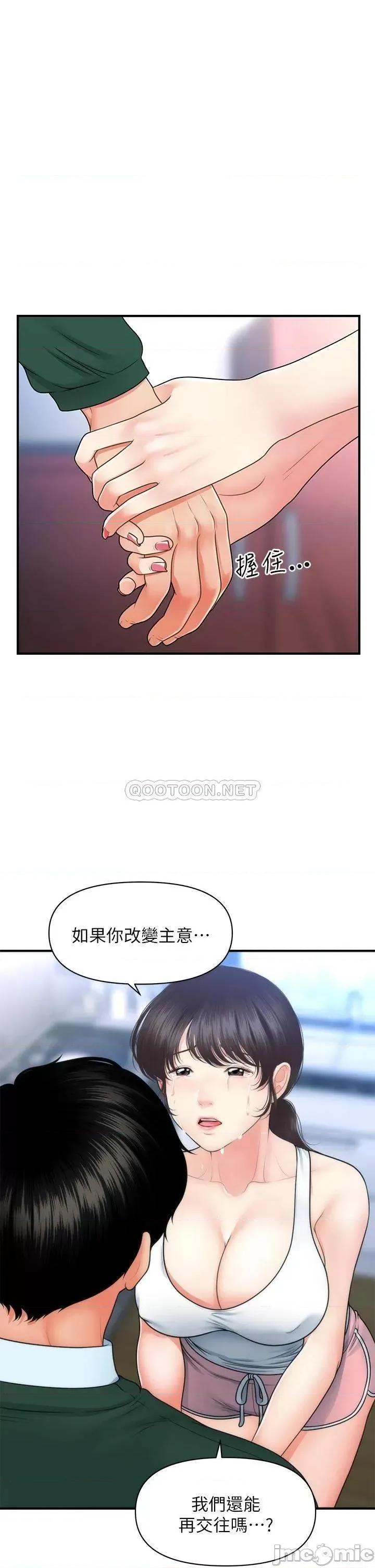医美奇鸡 医美奇鸡 81 第23页