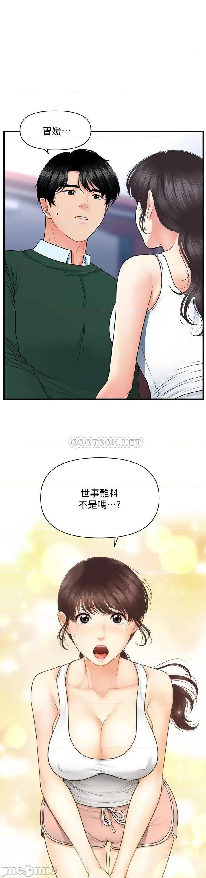 医美奇鸡 医美奇鸡 81 第24页