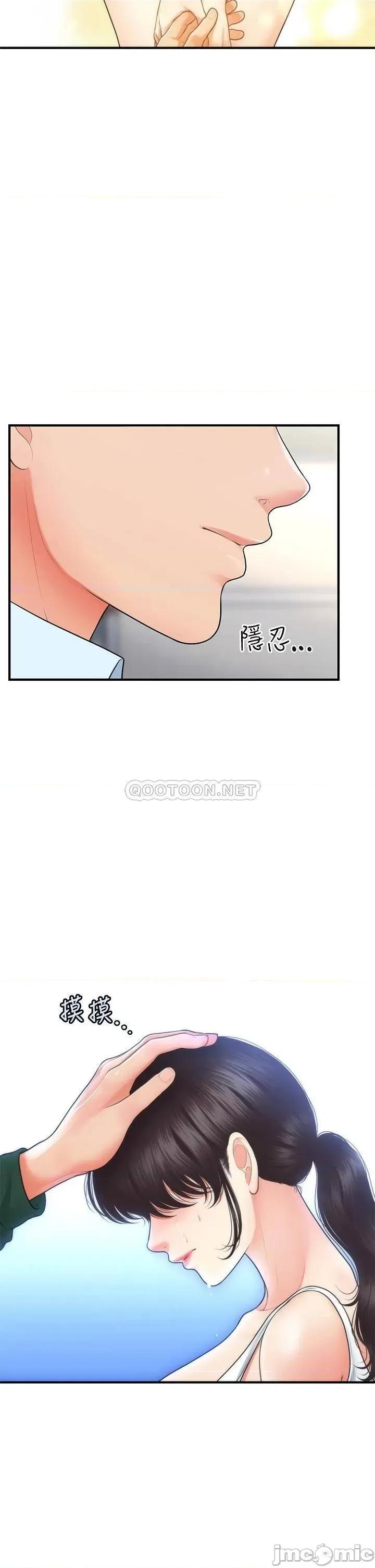 医美奇鸡 医美奇鸡 81 第25页