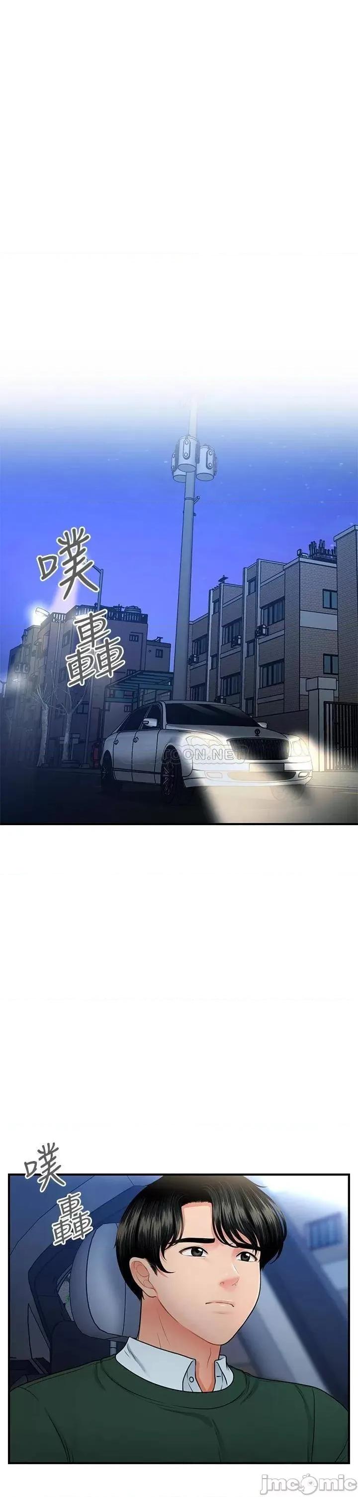 医美奇鸡 医美奇鸡 81 第26页