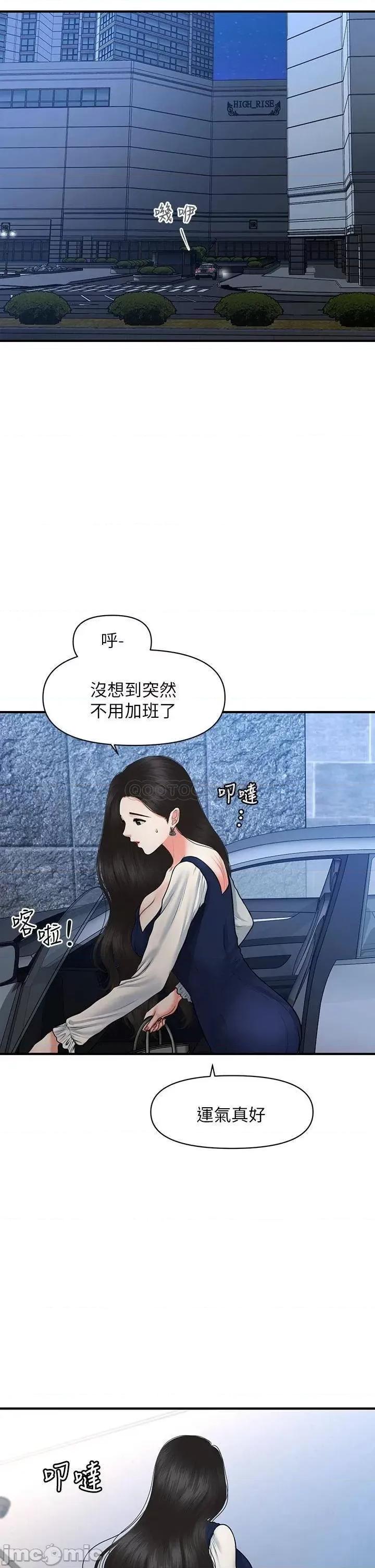 医美奇鸡 医美奇鸡 81 第28页