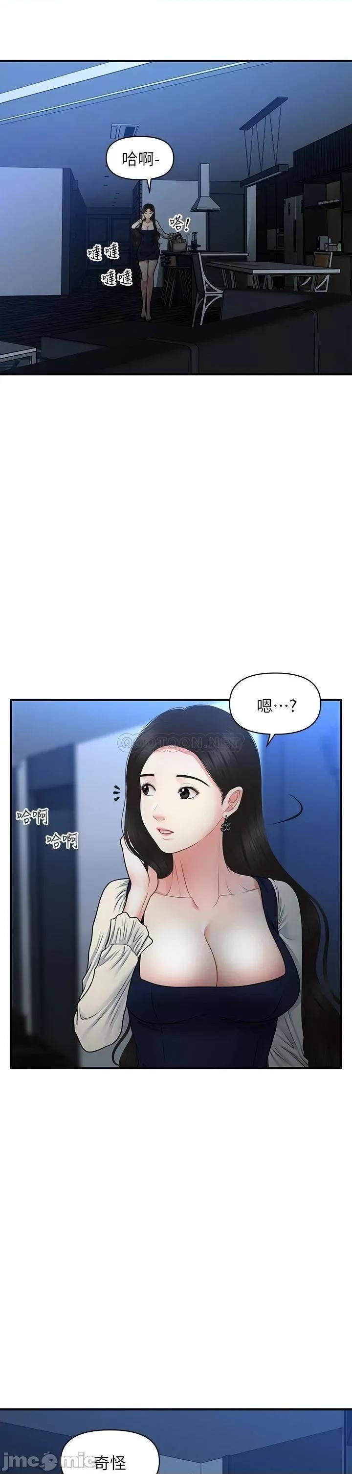 医美奇鸡 医美奇鸡 81 第30页