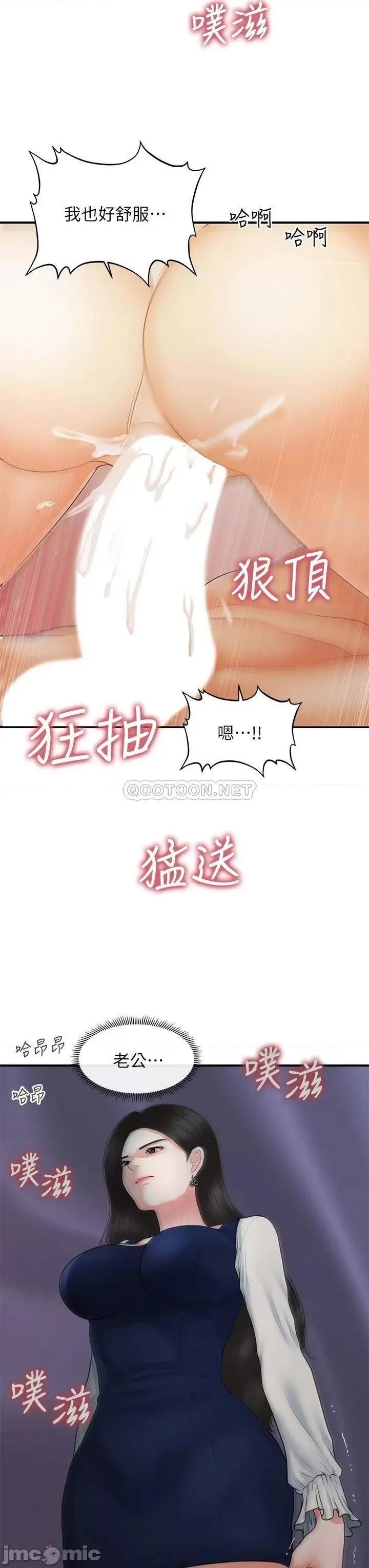 医美奇鸡 医美奇鸡 81 第35页