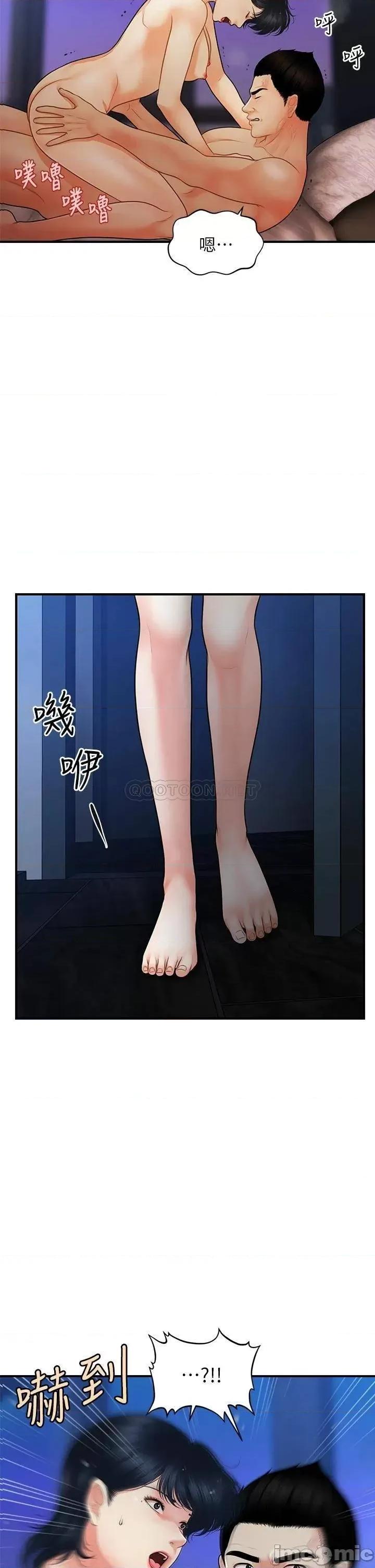 医美奇鸡 医美奇鸡 81 第37页