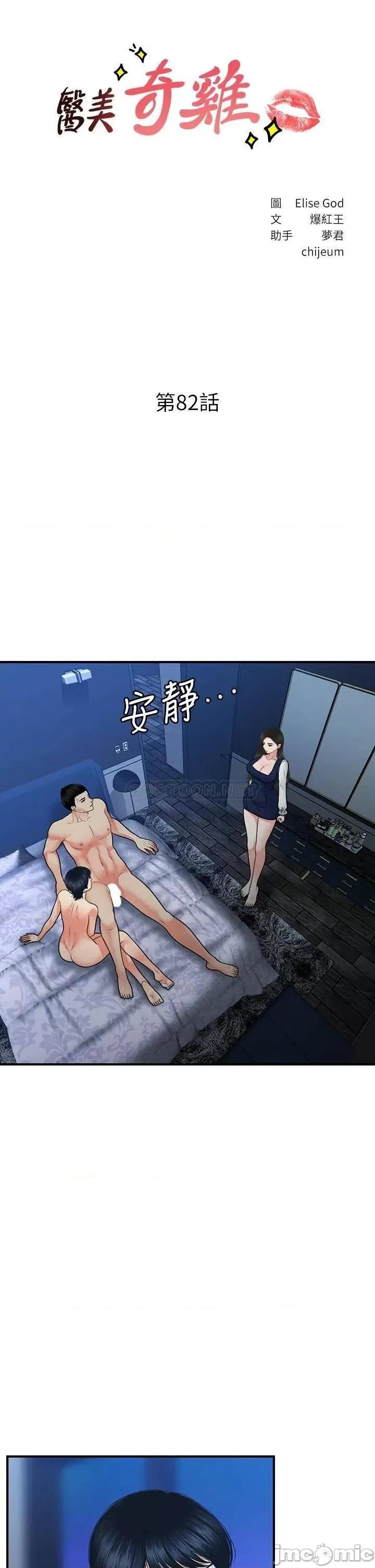 医美奇鸡 医美奇鸡_82 第4页