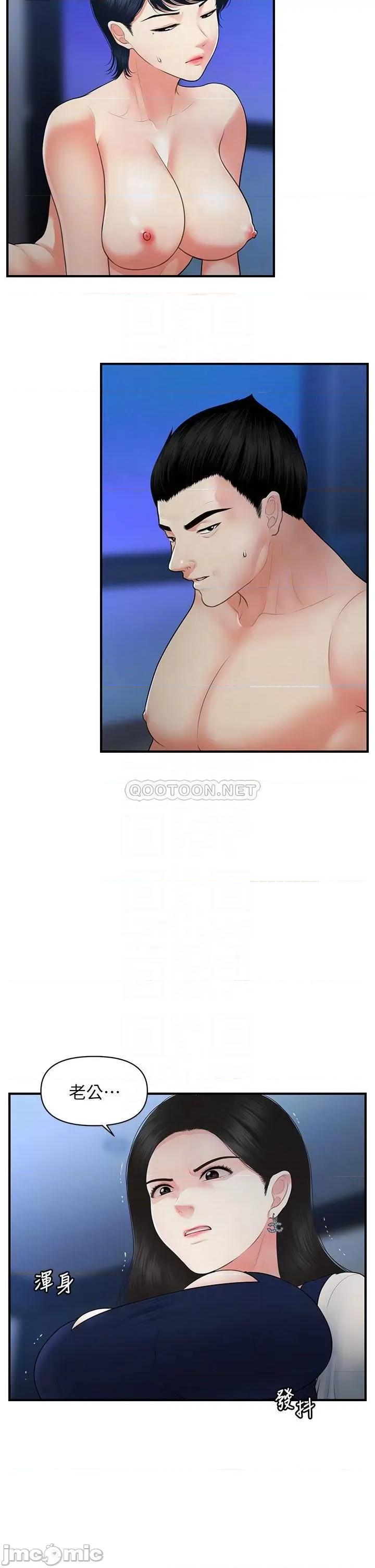 医美奇鸡 医美奇鸡_82 第5页
