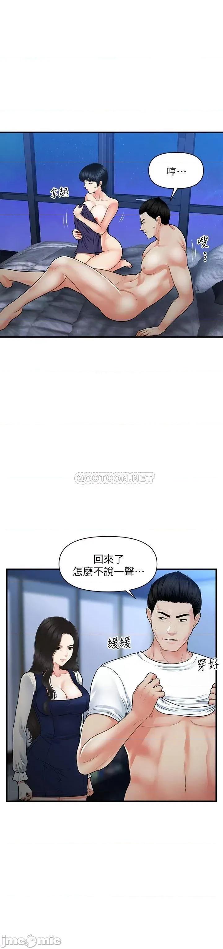 医美奇鸡 医美奇鸡_82 第6页