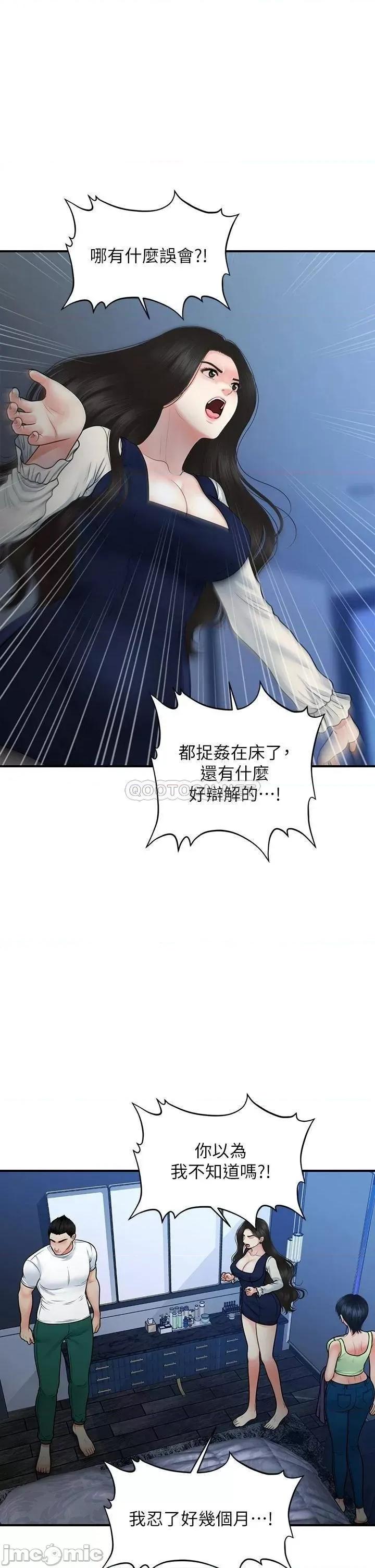 医美奇鸡 医美奇鸡_82 第9页