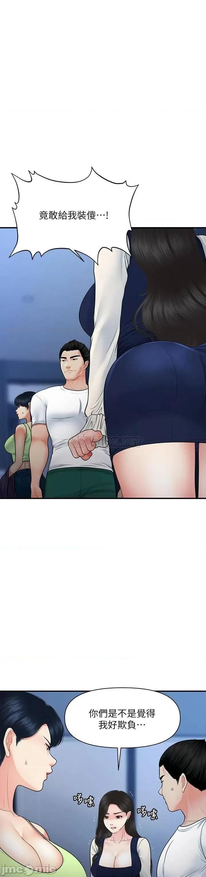 医美奇鸡 医美奇鸡_82 第11页