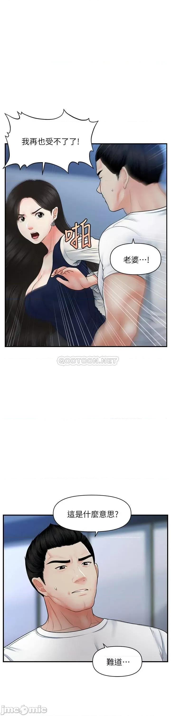 医美奇鸡 医美奇鸡_82 第13页