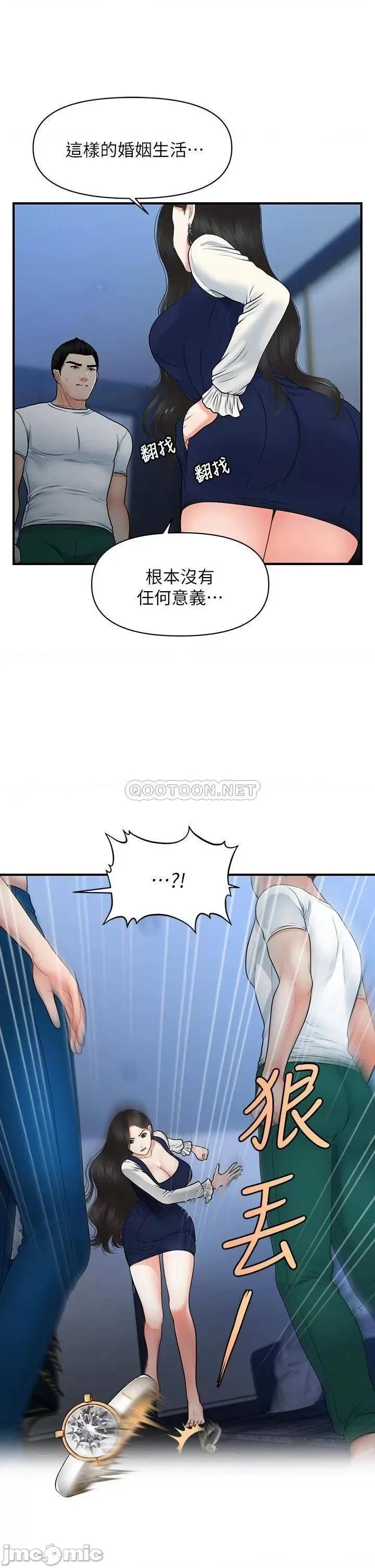 医美奇鸡 医美奇鸡_82 第14页