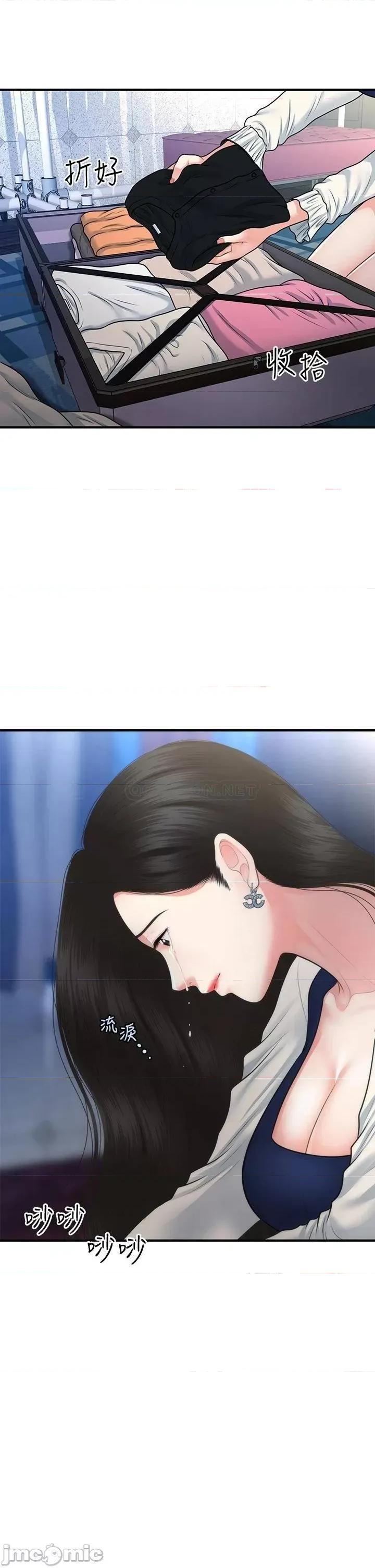 医美奇鸡 医美奇鸡_82 第17页