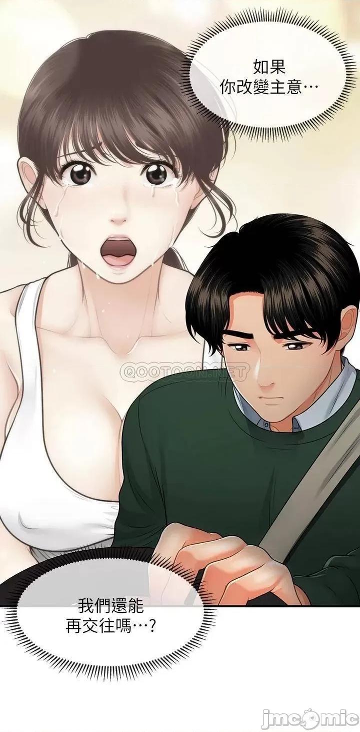 医美奇鸡 医美奇鸡_82 第19页