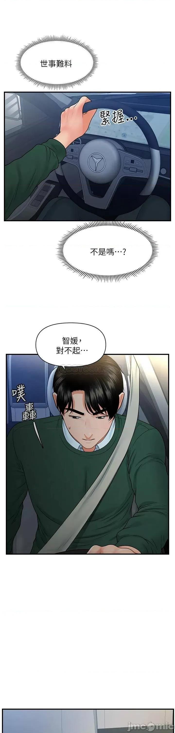 医美奇鸡 医美奇鸡_82 第20页