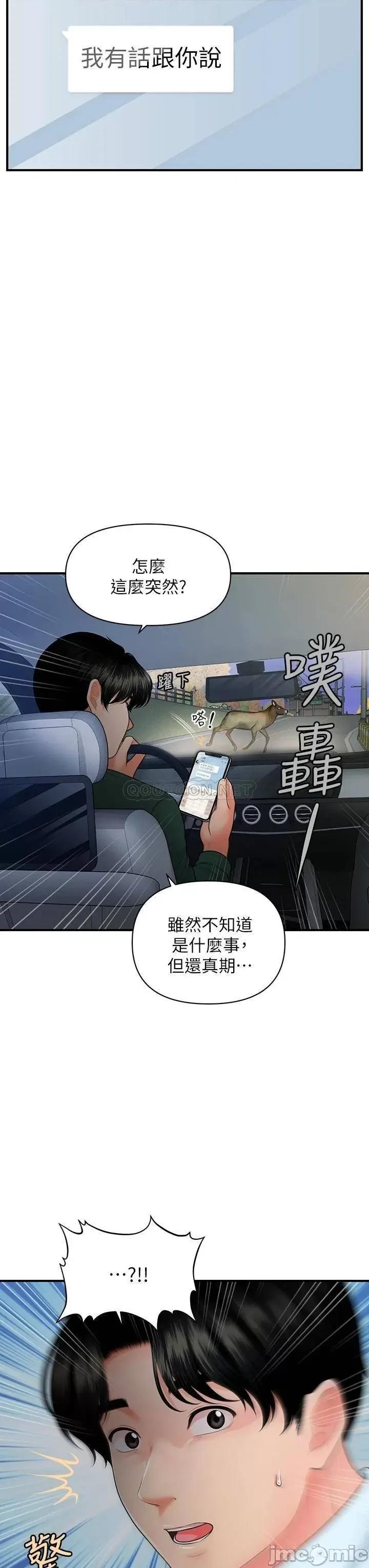 医美奇鸡 医美奇鸡_82 第22页