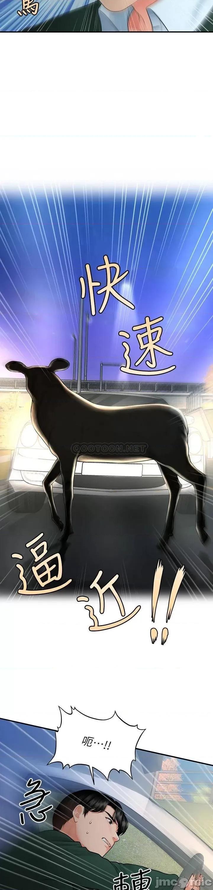 医美奇鸡 医美奇鸡_82 第23页