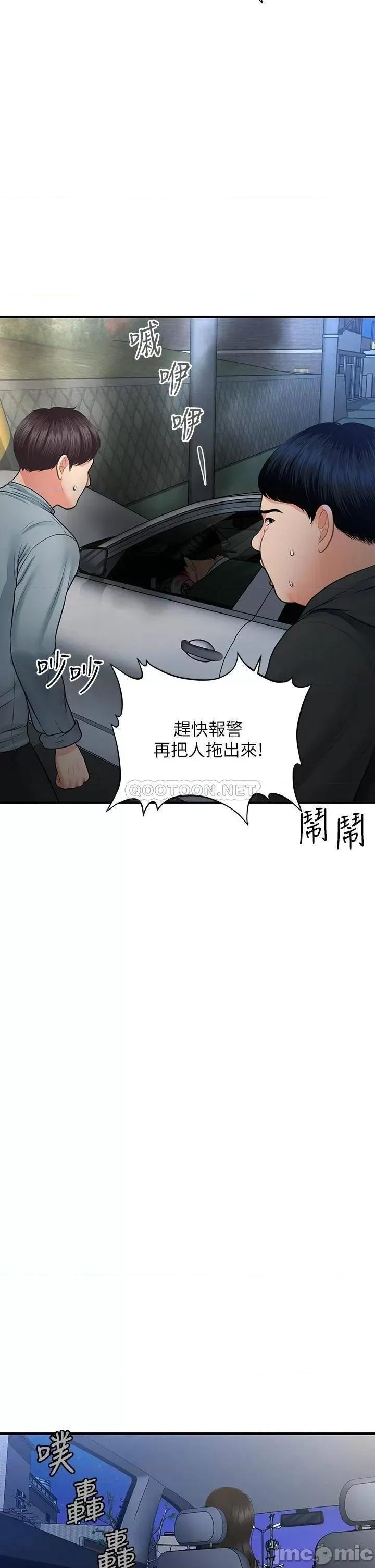 医美奇鸡 医美奇鸡_82 第30页