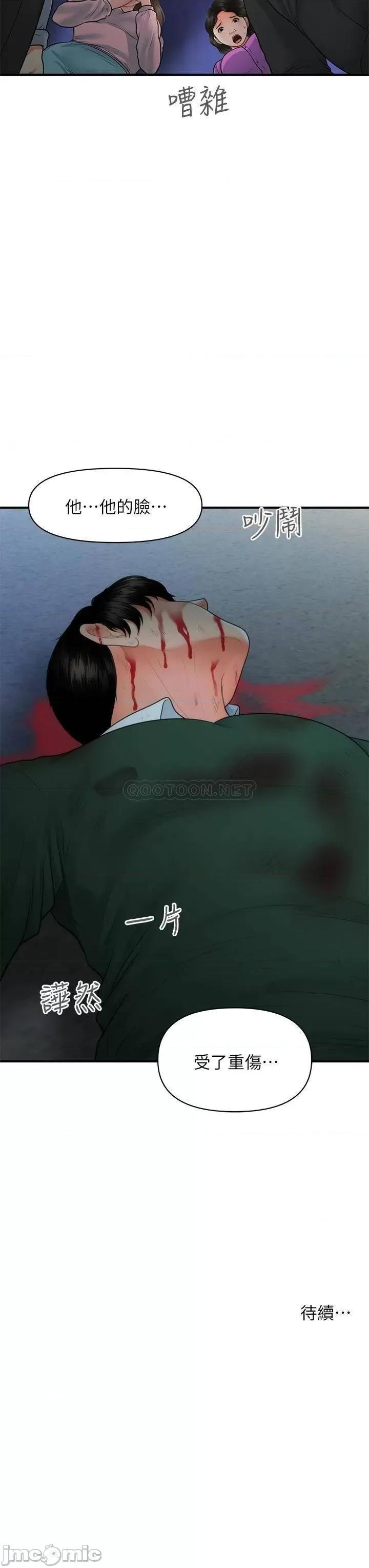 医美奇鸡 医美奇鸡_82 第34页