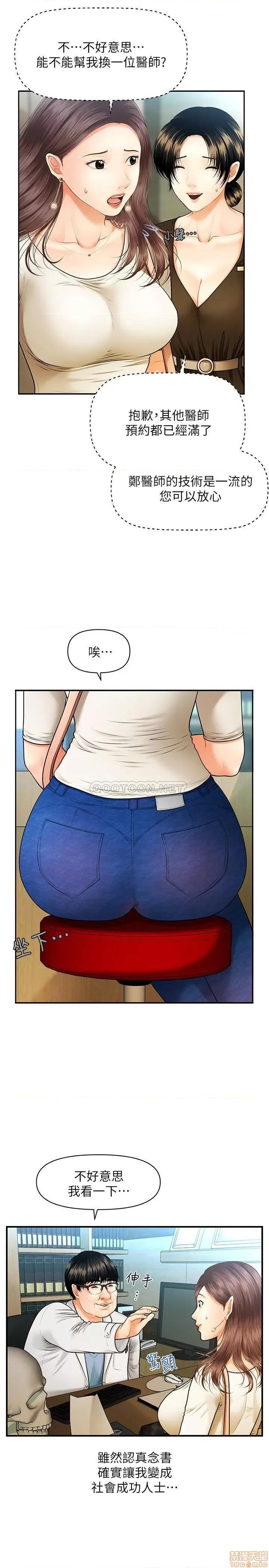 医美奇鸡 医美奇鸡 第8页