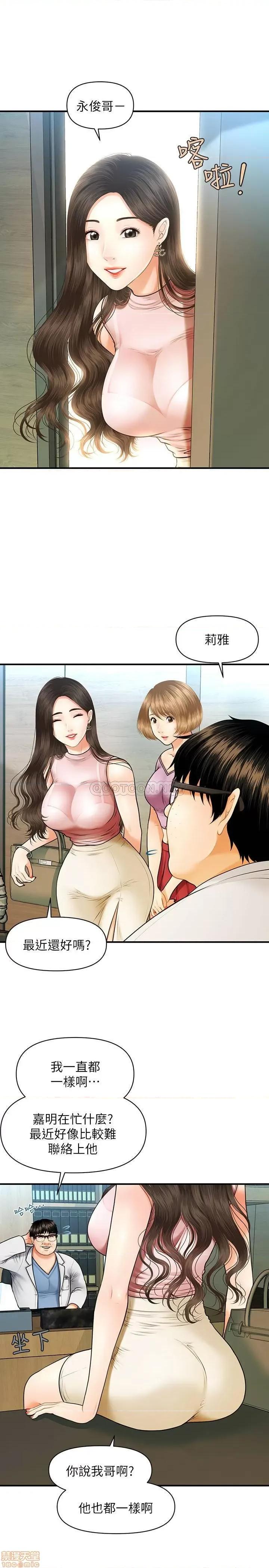 医美奇鸡 医美奇鸡 第12页