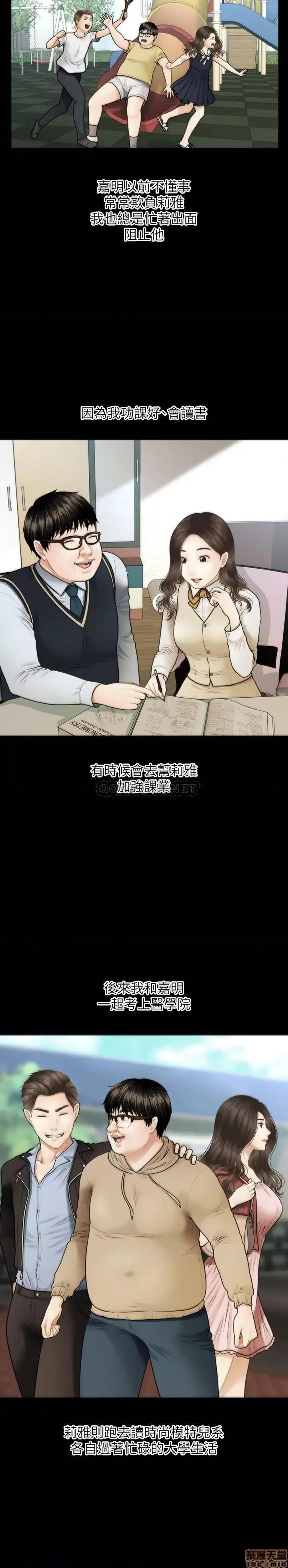 医美奇鸡 医美奇鸡 第14页