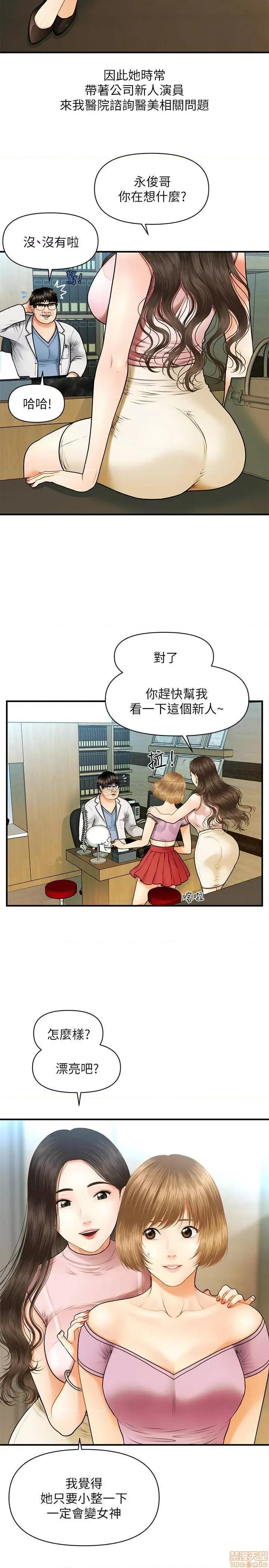 医美奇鸡 医美奇鸡 第16页