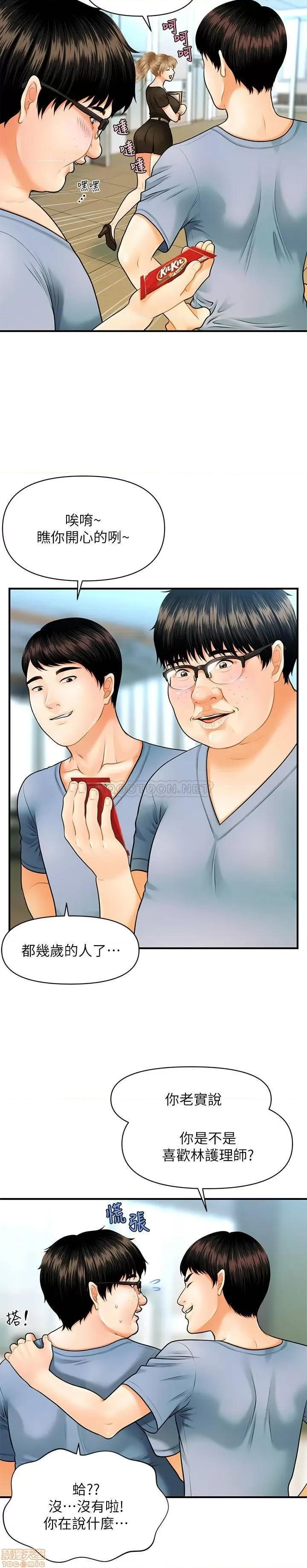 医美奇鸡 医美奇鸡 第31页