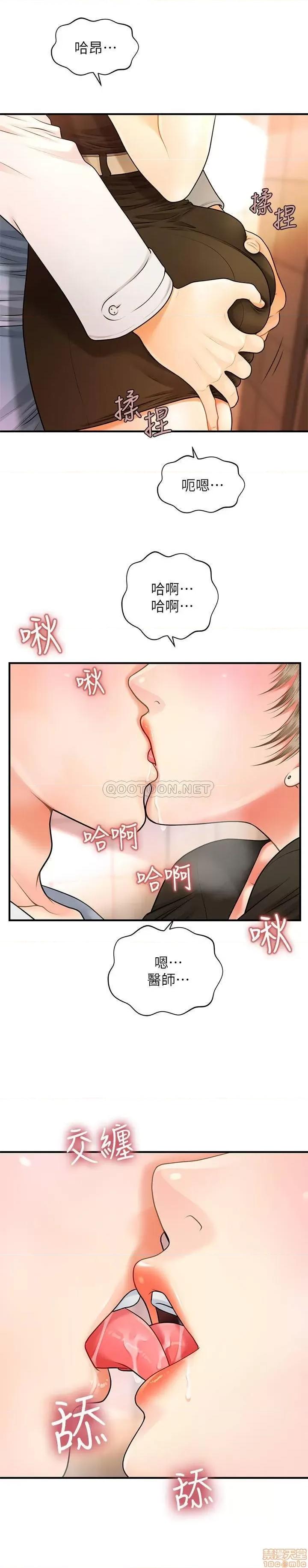 医美奇鸡 医美奇鸡 第40页
