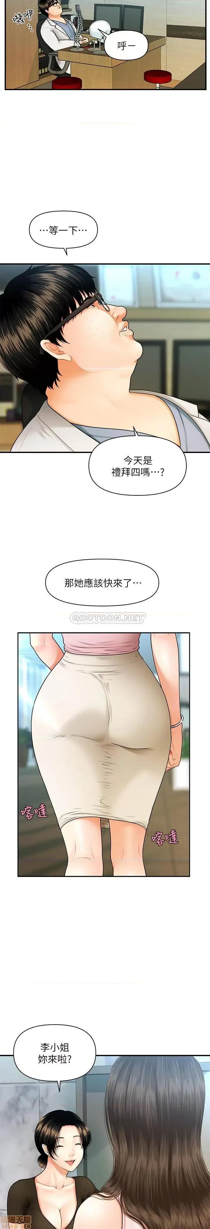 医美奇鸡 医美奇鸡 第10页