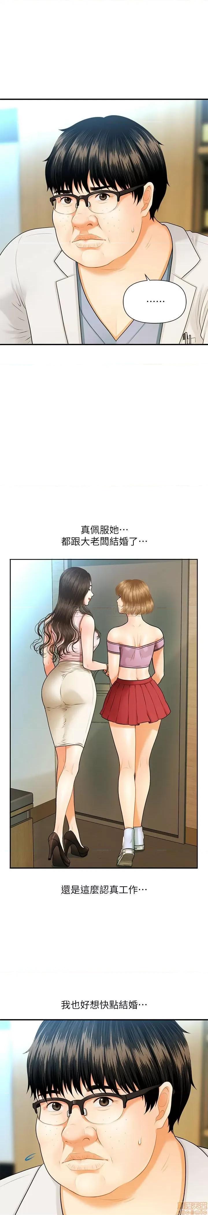 医美奇鸡 医美奇鸡 第24页