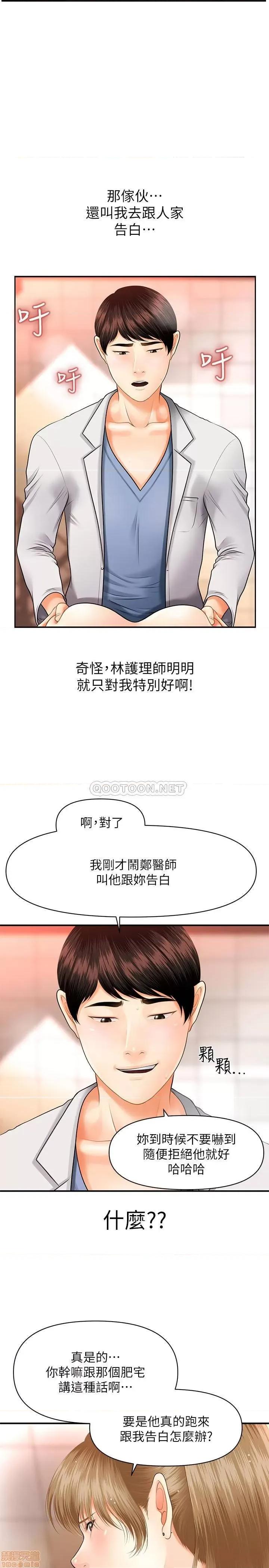 医美奇鸡 医美奇鸡 第47页